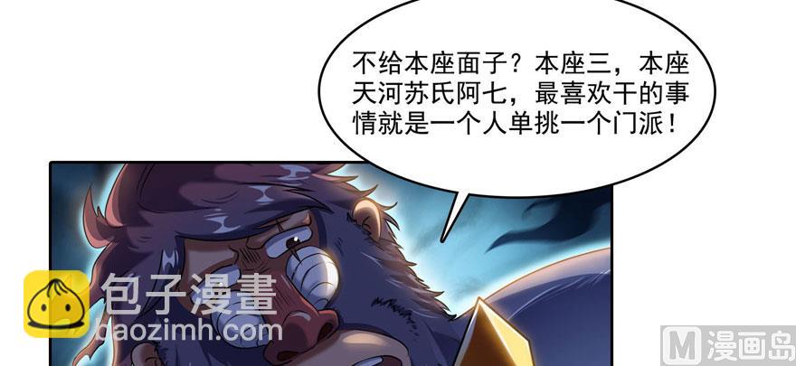 🍚修真聊天群 第224话羽柔子姑娘好有道理 第39页