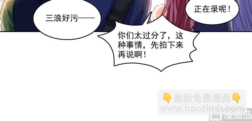 🍚修真聊天群 第224话羽柔子姑娘好有道理 第4页