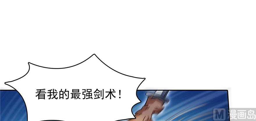 🍚修真聊天群 第226话 就是她，铜卦仙师 第1页