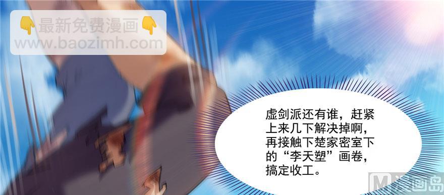 🍚修真聊天群 第226话 就是她，铜卦仙师 第17页