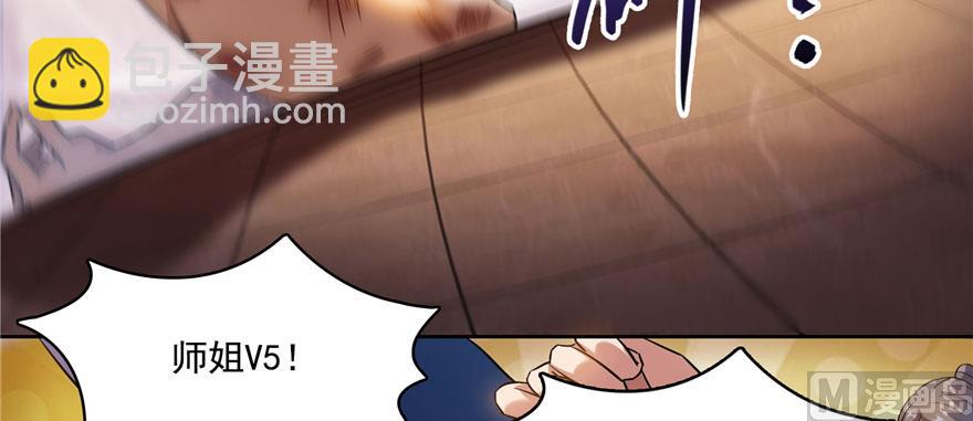 🍚修真聊天群 第226话 就是她，铜卦仙师 第20页