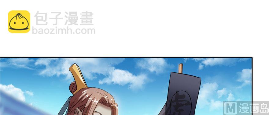 🍚修真聊天群 第226话 就是她，铜卦仙师 第28页
