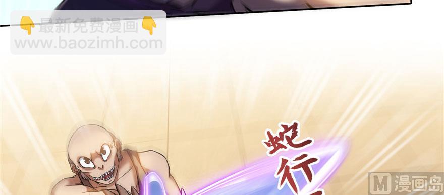 🍚修真聊天群 第226话 就是她，铜卦仙师 第3页