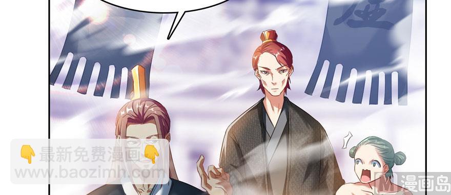 🍚修真聊天群 第226话 就是她，铜卦仙师 第35页