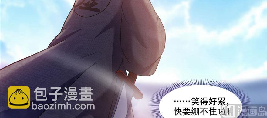 🍚修真聊天群 第226话 就是她，铜卦仙师 第37页