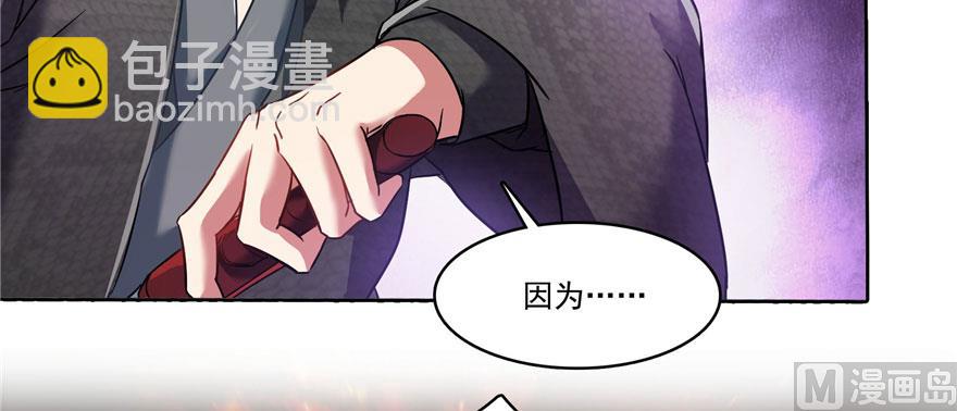 🍚修真聊天群 第226话 就是她，铜卦仙师 第41页