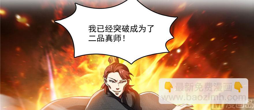 🍚修真聊天群 第226话 就是她，铜卦仙师 第42页