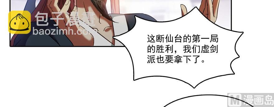 🍚修真聊天群 第226话 就是她，铜卦仙师 第46页