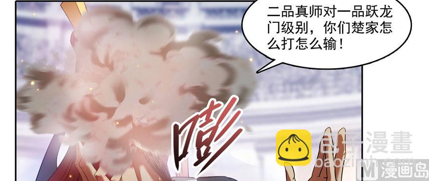 🍚修真聊天群 第226话 就是她，铜卦仙师 第47页