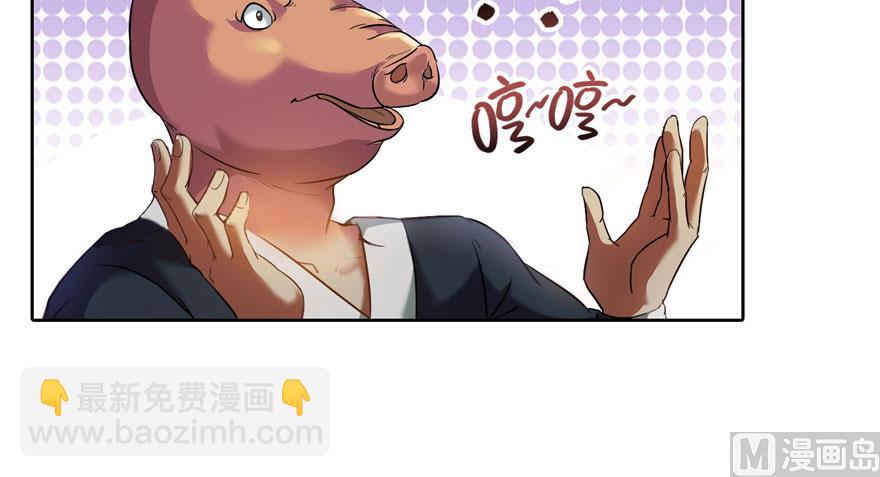 🍚修真聊天群 第226话 就是她，铜卦仙师 第49页