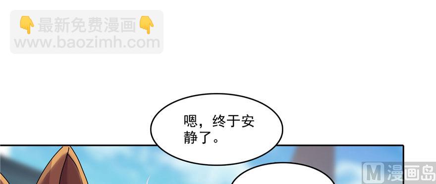 🍚修真聊天群 第226话 就是她，铜卦仙师 第50页