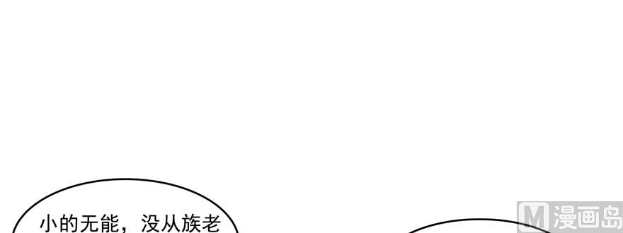 🍚修真聊天群 第228话 带刺的怪人？ 第1页