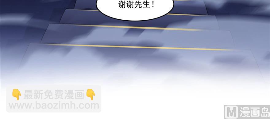 🍚修真聊天群 第228话 带刺的怪人？ 第11页