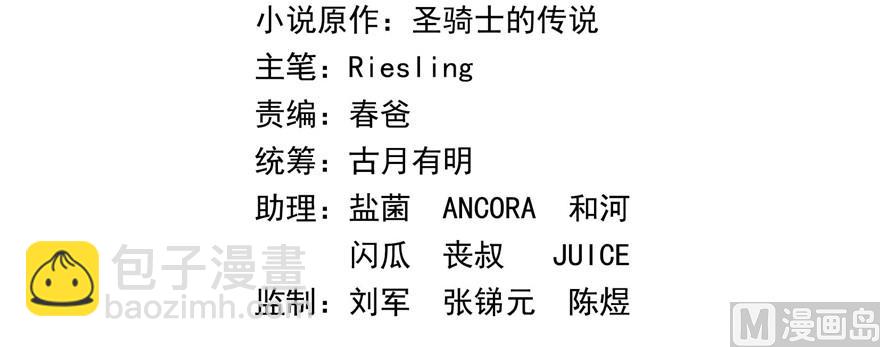 🍚修真聊天群 第228话 带刺的怪人？ 第14页