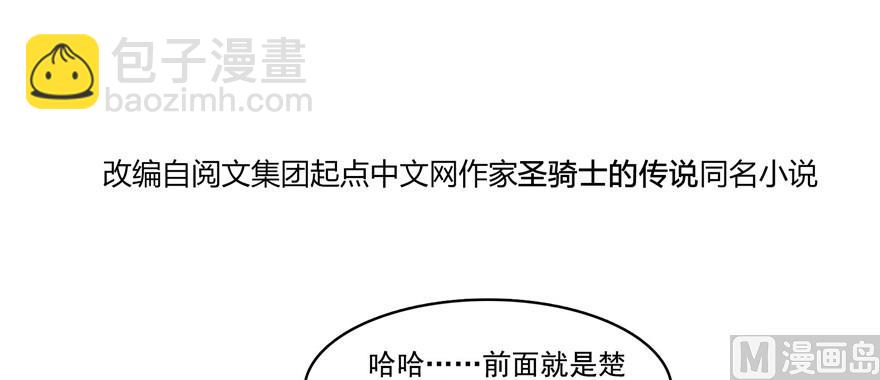 🍚修真聊天群 第228话 带刺的怪人？ 第16页