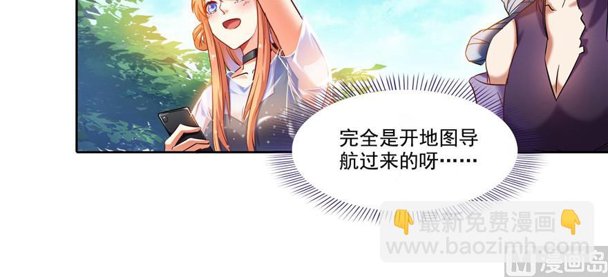 🍚修真聊天群 第228话 带刺的怪人？ 第18页