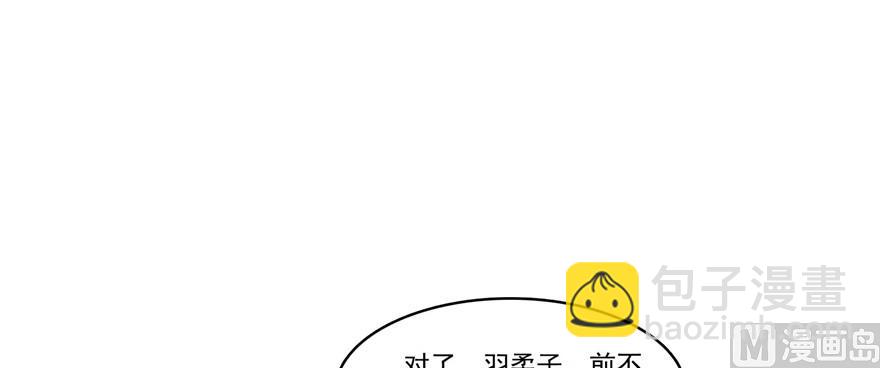 🍚修真聊天群 第228话 带刺的怪人？ 第19页