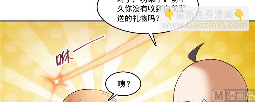 🍚修真聊天群 第228话 带刺的怪人？ 第20页