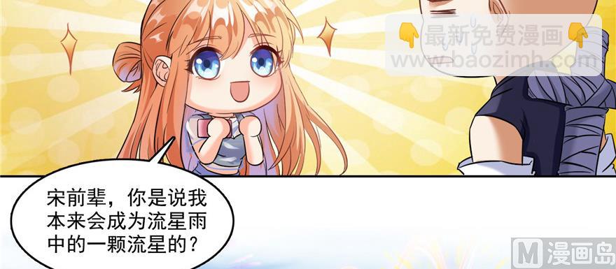 🍚修真聊天群 第228话 带刺的怪人？ 第21页