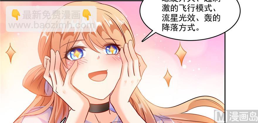 🍚修真聊天群 第228话 带刺的怪人？ 第25页