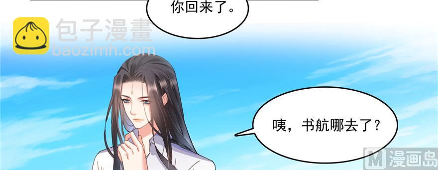 🍚修真聊天群 第228话 带刺的怪人？ 第38页