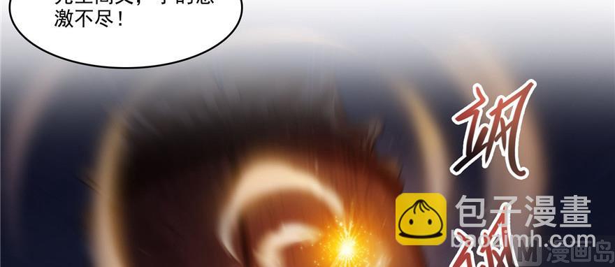 🍚修真聊天群 第228话 带刺的怪人？ 第4页