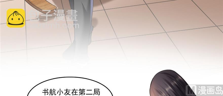 🍚修真聊天群 第228话 带刺的怪人？ 第41页