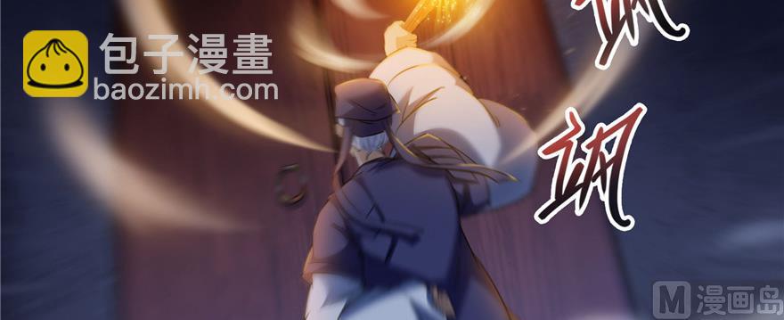 🍚修真聊天群 第228话 带刺的怪人？ 第5页