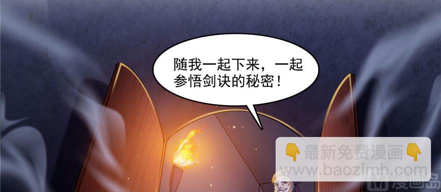 🍚修真聊天群 第228话 带刺的怪人？ 第9页