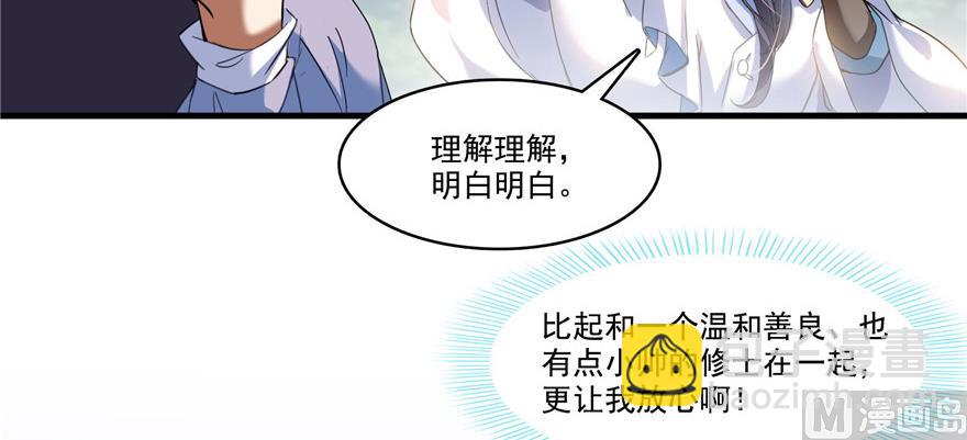 🍚修真聊天群 第230话 是时候，退场了 第12页