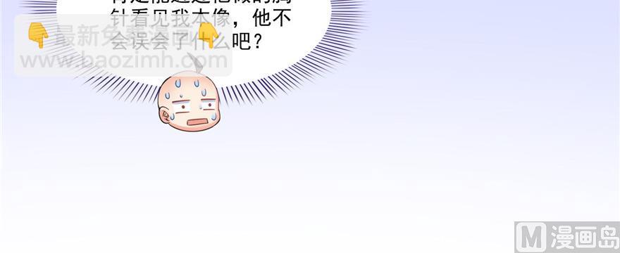 🍚修真聊天群 第230话 是时候，退场了 第15页
