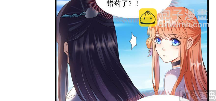 🍚修真聊天群 第230话 是时候，退场了 第19页