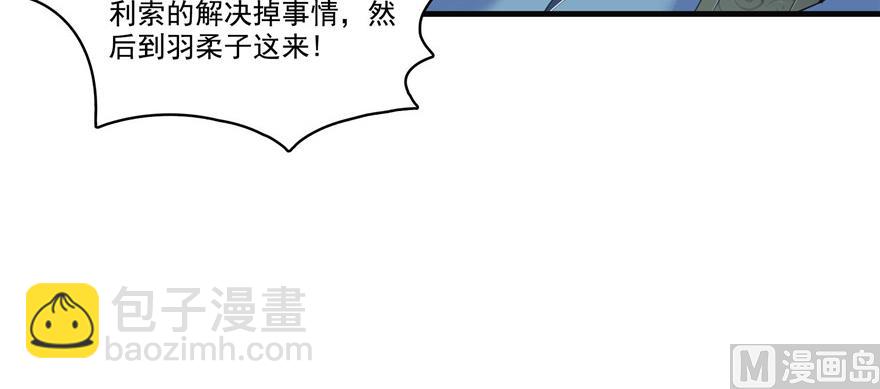 🍚修真聊天群 第230话 是时候，退场了 第31页