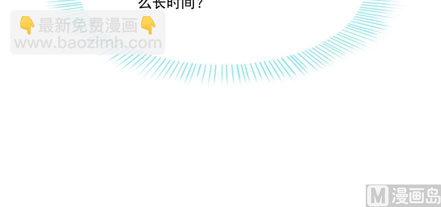🍚修真聊天群 第230话 是时候，退场了 第33页