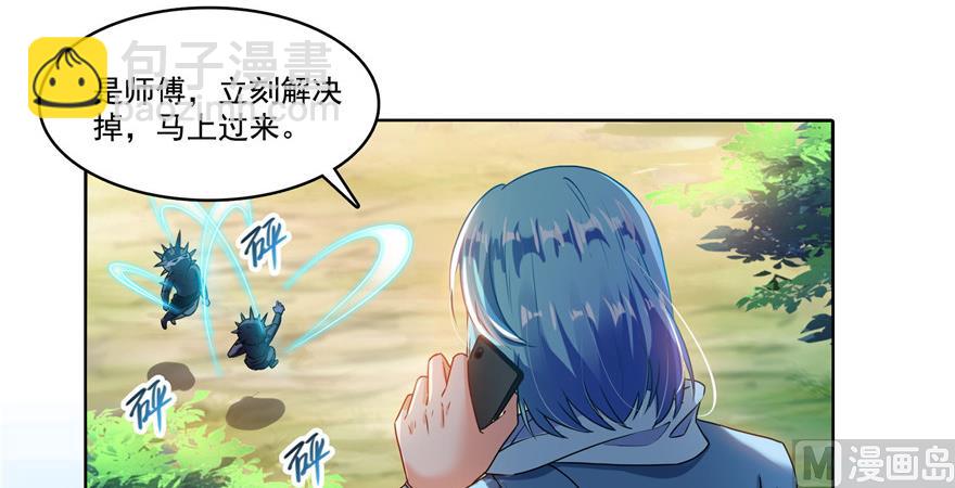 🍚修真聊天群 第230话 是时候，退场了 第34页