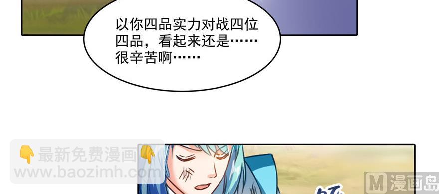 🍚修真聊天群 第230话 是时候，退场了 第44页