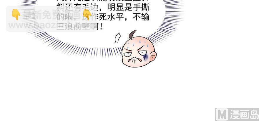 🍚修真聊天群 第230话 是时候，退场了 第46页