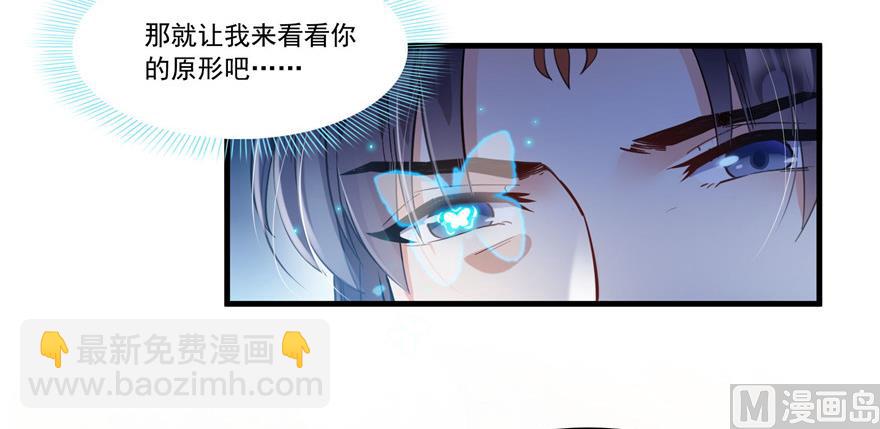 🍚修真聊天群 第230话 是时候，退场了 第6页
