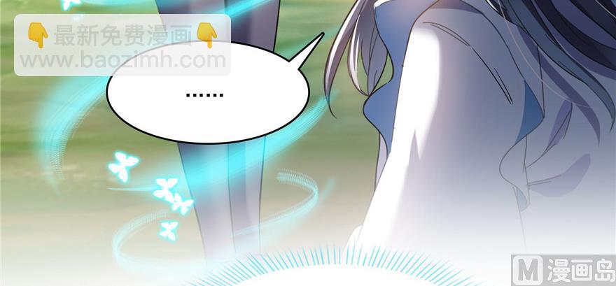 🍚修真聊天群 第230话 是时候，退场了 第9页