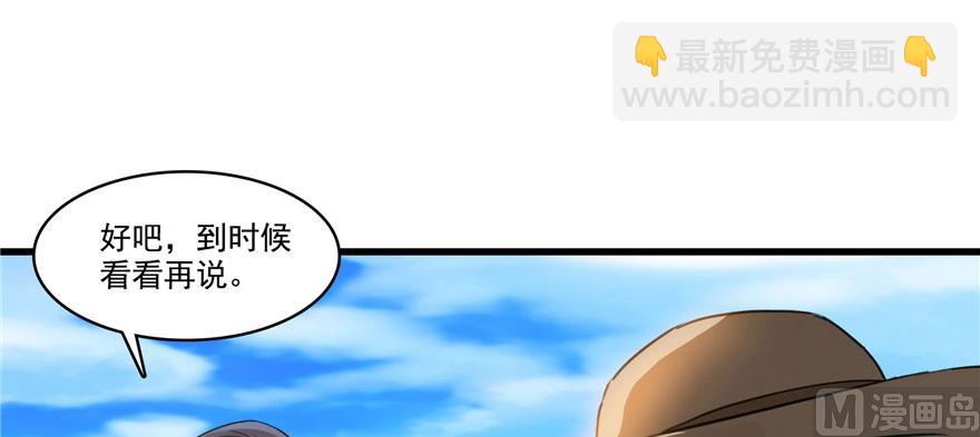 🍚修真聊天群 第232话 办手扶拖拉机大赛吧 第10页