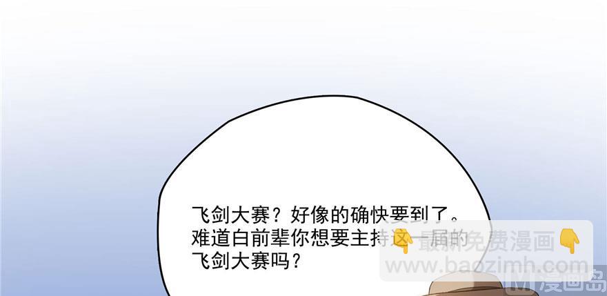 🍚修真聊天群 第232话 办手扶拖拉机大赛吧 第15页