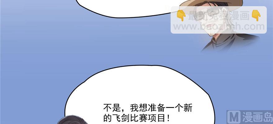 🍚修真聊天群 第232话 办手扶拖拉机大赛吧 第16页