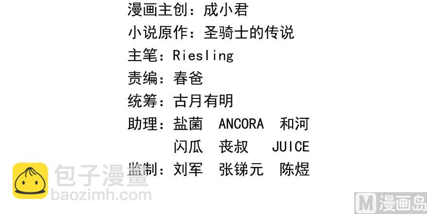 🍚修真聊天群 第232话 办手扶拖拉机大赛吧 第2页