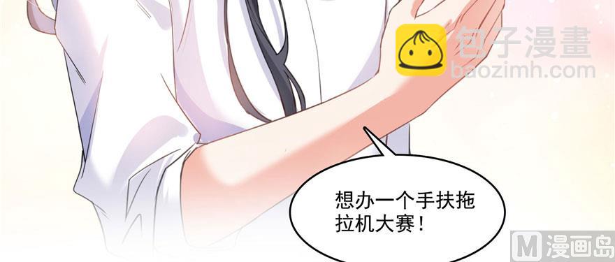🍚修真聊天群 第232话 办手扶拖拉机大赛吧 第20页