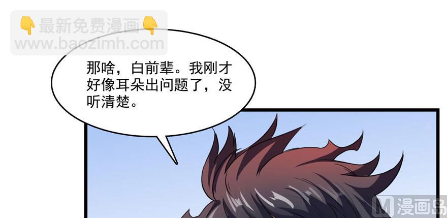 🍚修真聊天群 第232话 办手扶拖拉机大赛吧 第23页