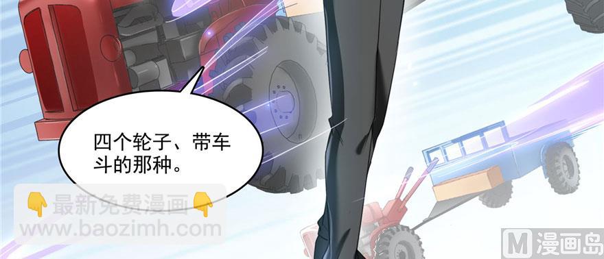 🍚修真聊天群 第232话 办手扶拖拉机大赛吧 第27页