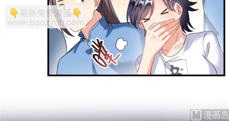 🍚修真聊天群 第232话 办手扶拖拉机大赛吧 第29页