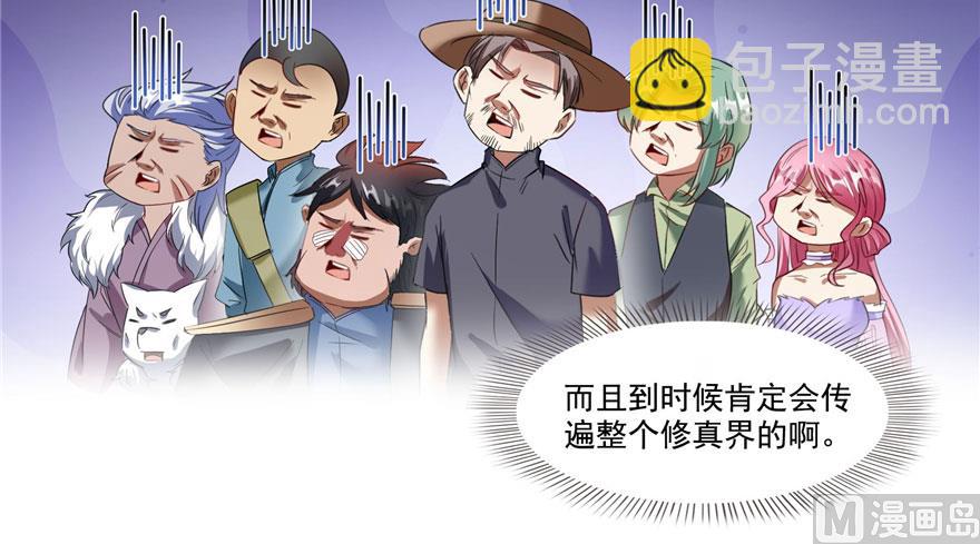 🍚修真聊天群 第232话 办手扶拖拉机大赛吧 第31页