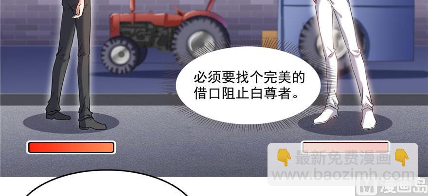 🍚修真聊天群 第232话 办手扶拖拉机大赛吧 第35页