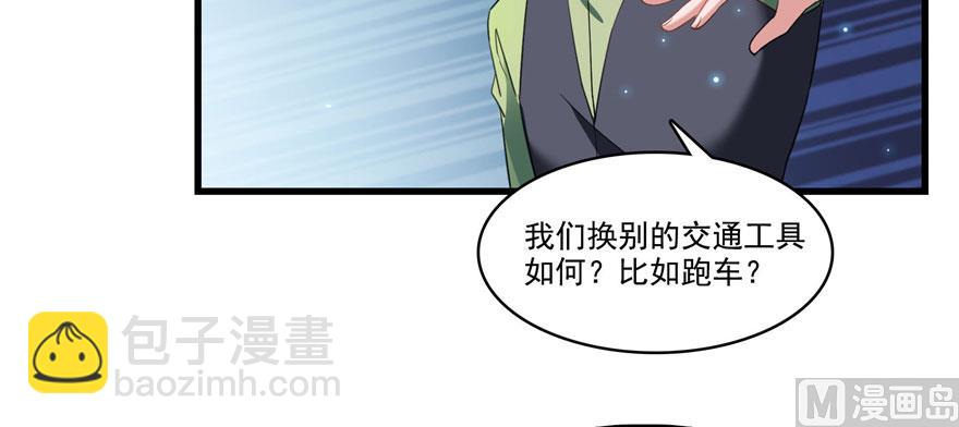 🍚修真聊天群 第232话 办手扶拖拉机大赛吧 第37页